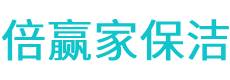 眉县保洁公司